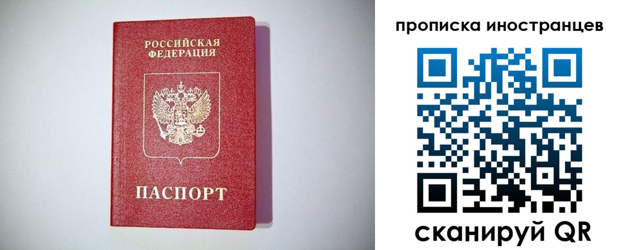 временная регистрация купить в Тверской области
