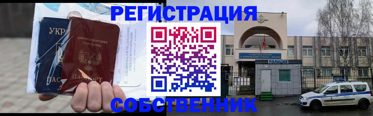 временная прописка в Тверской области